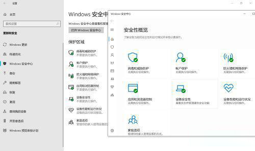 Win10需要使用新应用以打开此windowsdefender链接解决方法