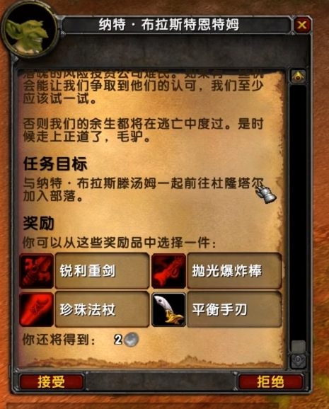 魔兽世界乌龟服地精出新手村方法介绍