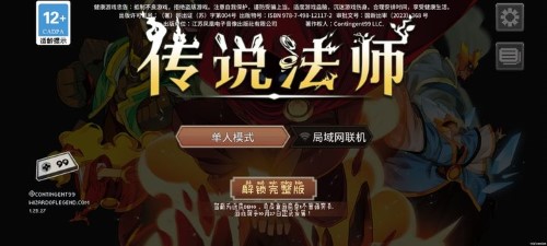 传说法师混沌宝石怎么刷