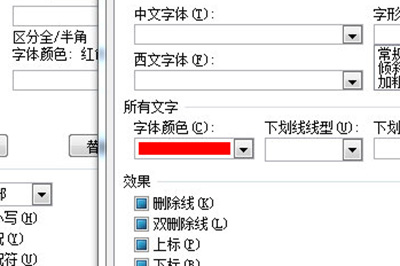 Word批量修改字体颜色方法介绍