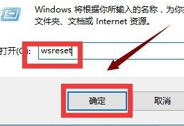 Win10应用商店打不开闪退解决办法