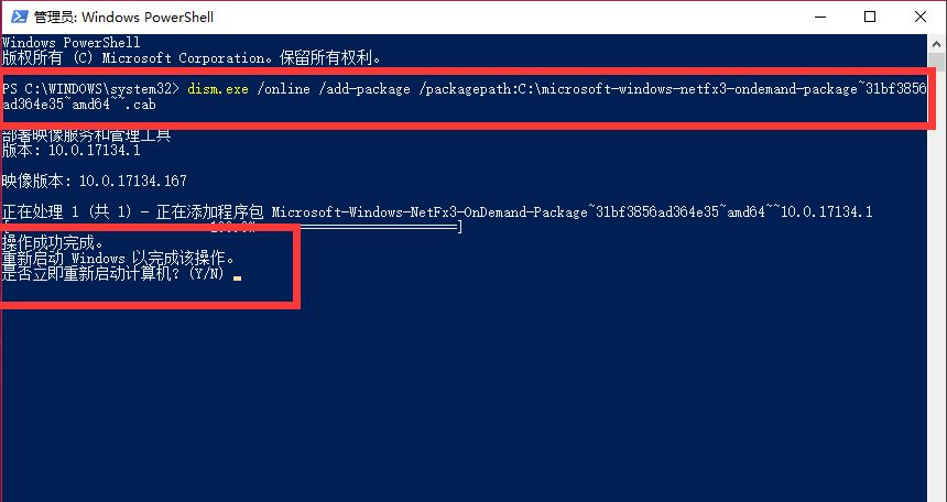 Win10安装net  framework  3.5失败解决方法