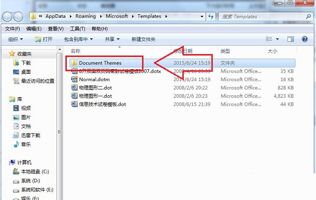 Win7使用windows系统评估工具提示出错解决方法