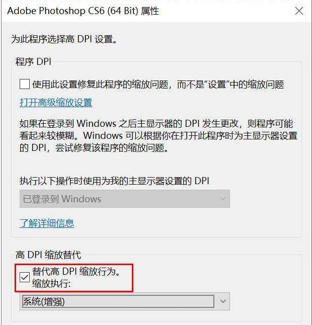 win10系统分辨率越高图标越小处理方法