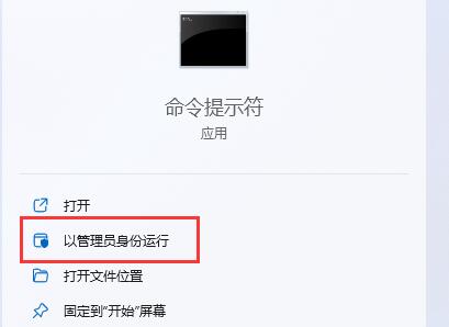 Win11开启超级管理员的方法