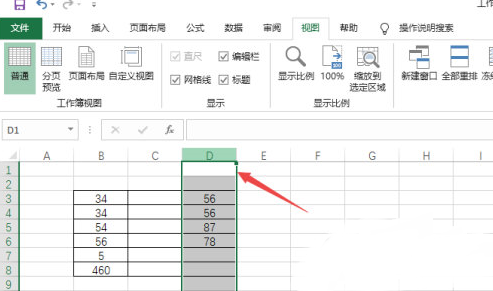 Excel2019冻结窗格方法介绍