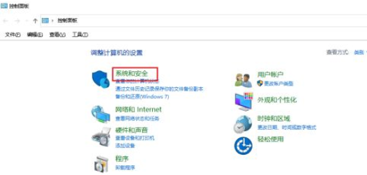 Win10设置自动关机没反应解决方法