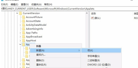 Win10便签恢复办法