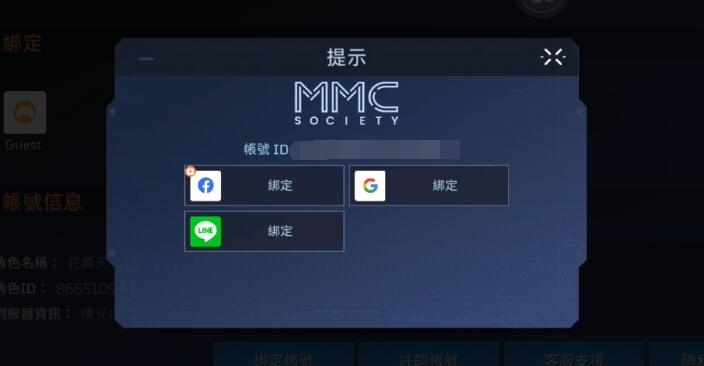 星球重启账号怎么绑定