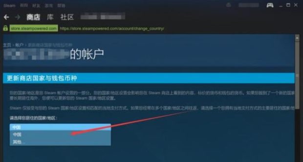 steam俄区强行切换回国区方法介绍