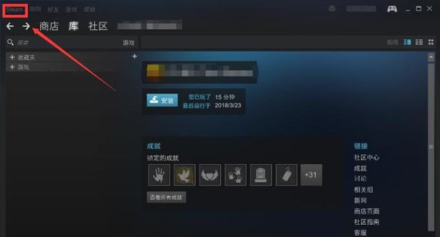 steam俄区转回国区方法介绍