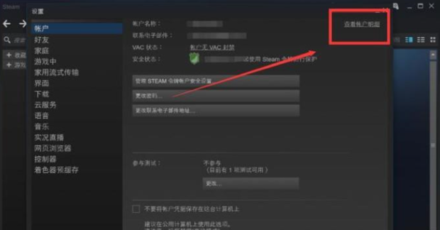 steam俄区转回国区方法介绍