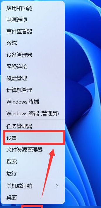 Win11打开查找我的设备方法教程