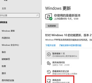 Win10关闭系统自动更新详细教程