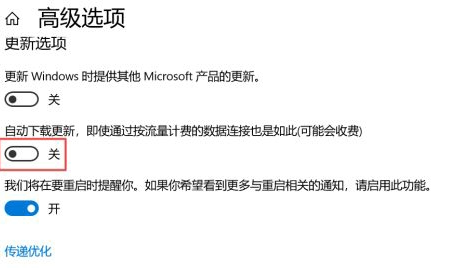 Win10关闭系统自动更新详细教程