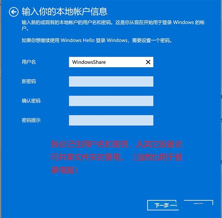 Win11网络共享设置方法