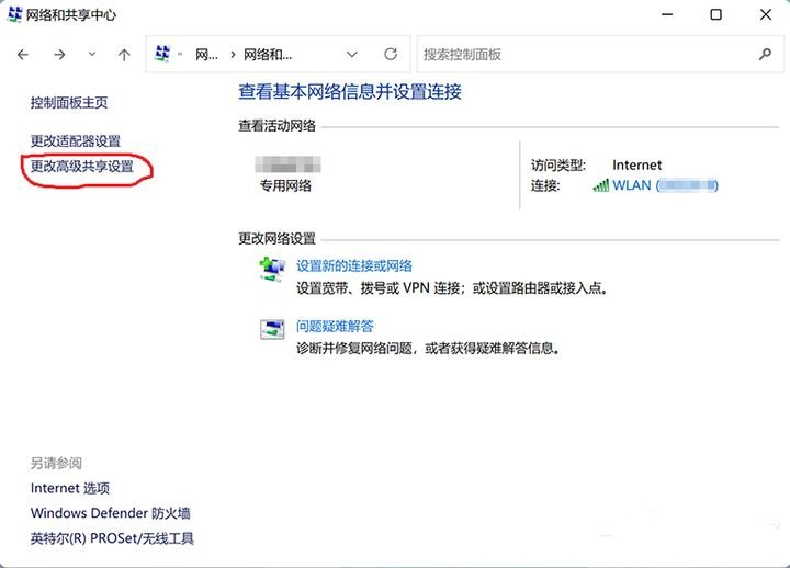 Win11网络共享设置方法