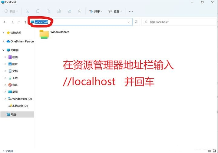 Win11网络共享设置方法