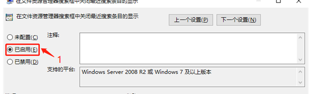 Windows10关闭文件资源管理器搜索记录的方法