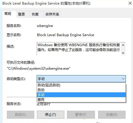 Win10系统还原出现0x80042306解决方法