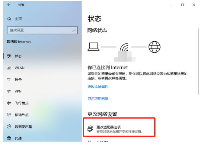 Win10网页打不开提示dns配置错误解决方法