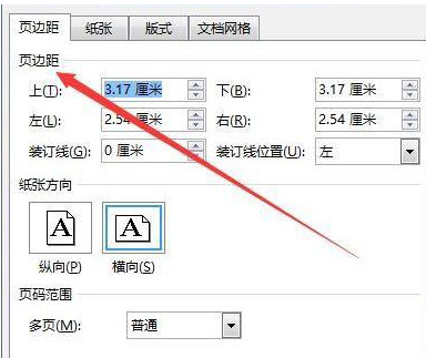 Word文档无边距打印操作教程