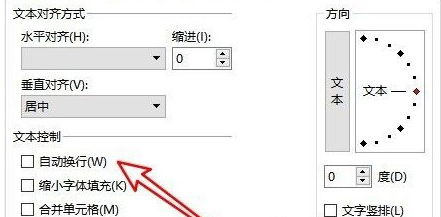 WPS2019自动换行设置教程