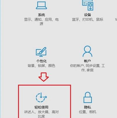 Win10开启桌面模块动画方法