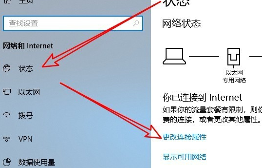 Win10应用商店无法连接网络解决方法