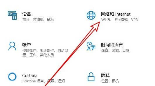 Win10应用商店无法连接网络解决方法