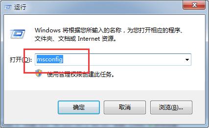 Win7开机提高速度方法介绍