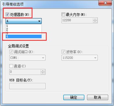 Win7开机提高速度方法介绍