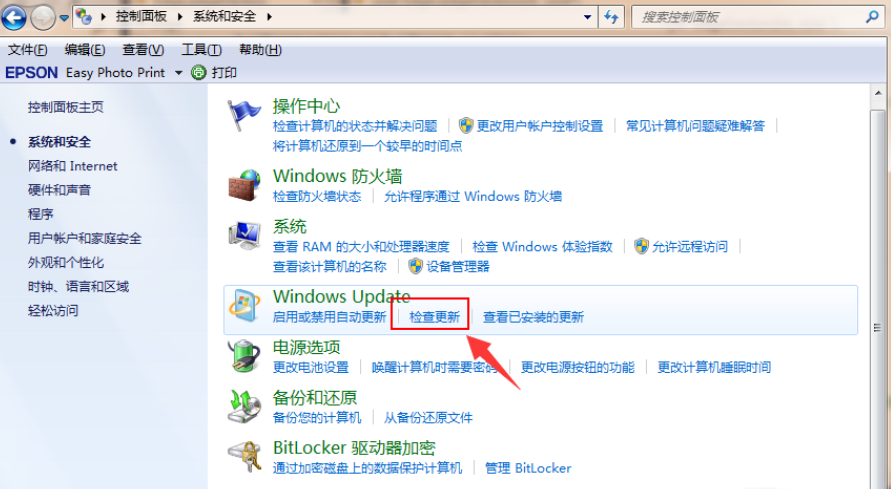 win7更新windows10系统教程