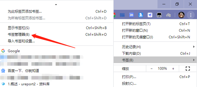 谷歌浏览器书签不见了解决办法
