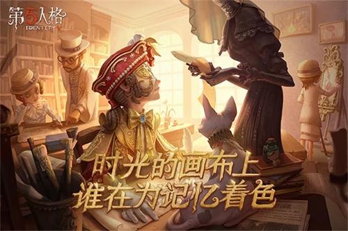 第五人格建筑师智虫时装是什么样