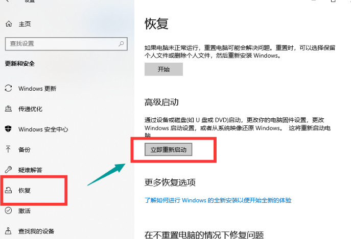 Win10电脑内存占用过多解决方法