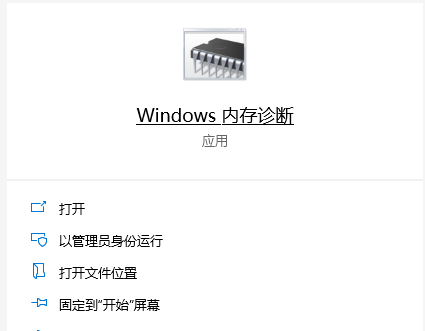 Win10电脑内存占用过多解决方法