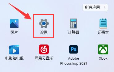 Win11删除字幕样式的方法