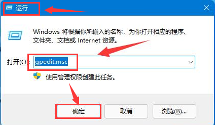 Win11打开关机指令教程