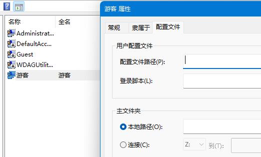 Win11添加游客用户的方法