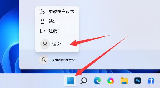 Win11添加游客用户的方法