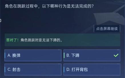 星球重启对答如流答案分享