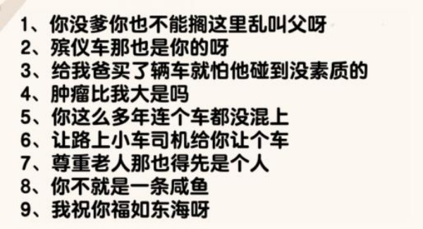 爆梗找茬王单车纷争怎么过 单车纷争通关攻略