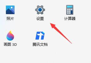 win11语音助手使用方法介绍