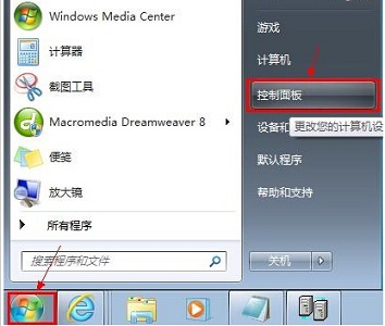 win7误删回收站的恢复教程