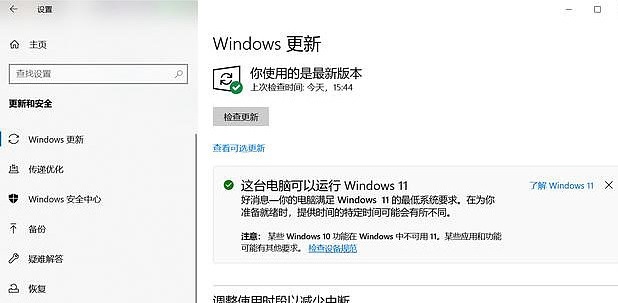 win11安装失败残留文件清理教程