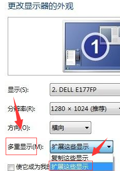 win7显示器双屏幕的设置方法