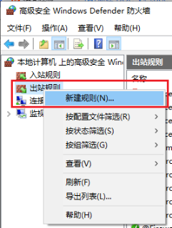 Win10使用防火墙禁止软件联网的方法