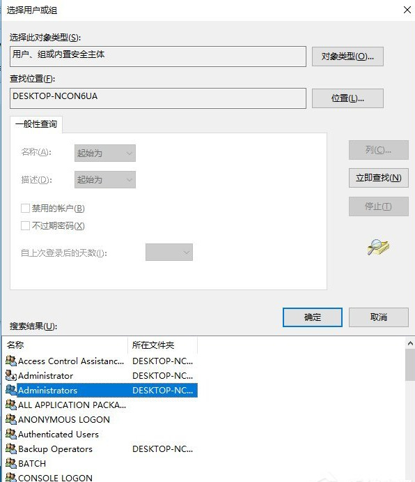 Win10删除文件需要TrustedInstaller权限的解决办法