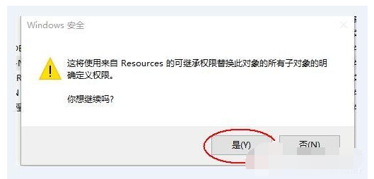 Win10删除文件需要TrustedInstaller权限的解决办法